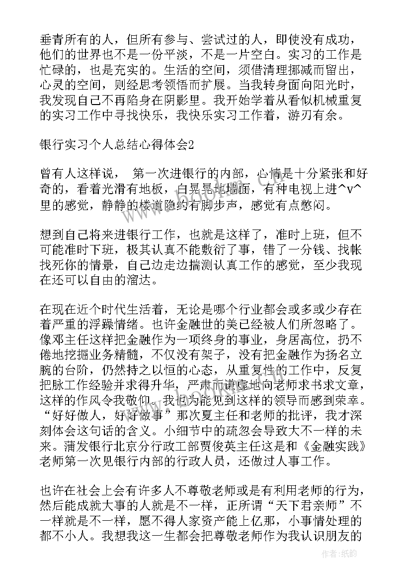 2023年铁路护路安全知识简报(大全5篇)