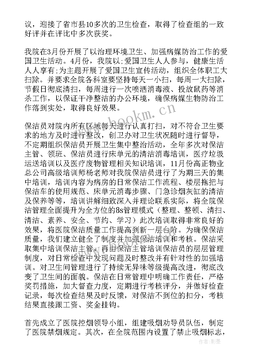 最新年后医院工作计划和目标 医院工作计划(通用5篇)