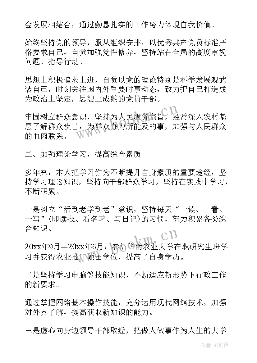 2023年工作计划自我评价 自我评价(汇总8篇)