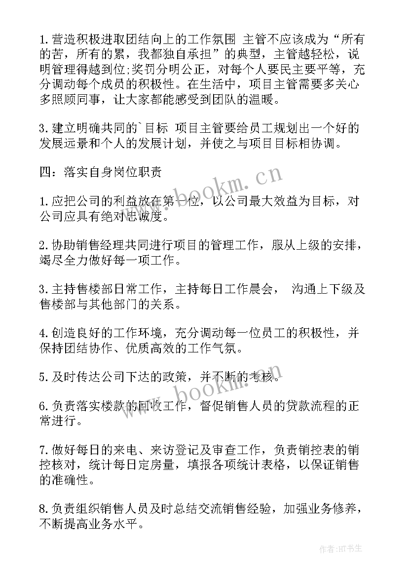 最新模具工作计划(通用5篇)