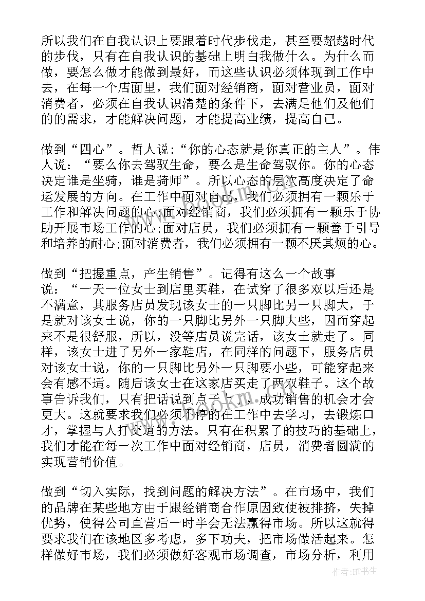 最新模具工作计划(通用5篇)