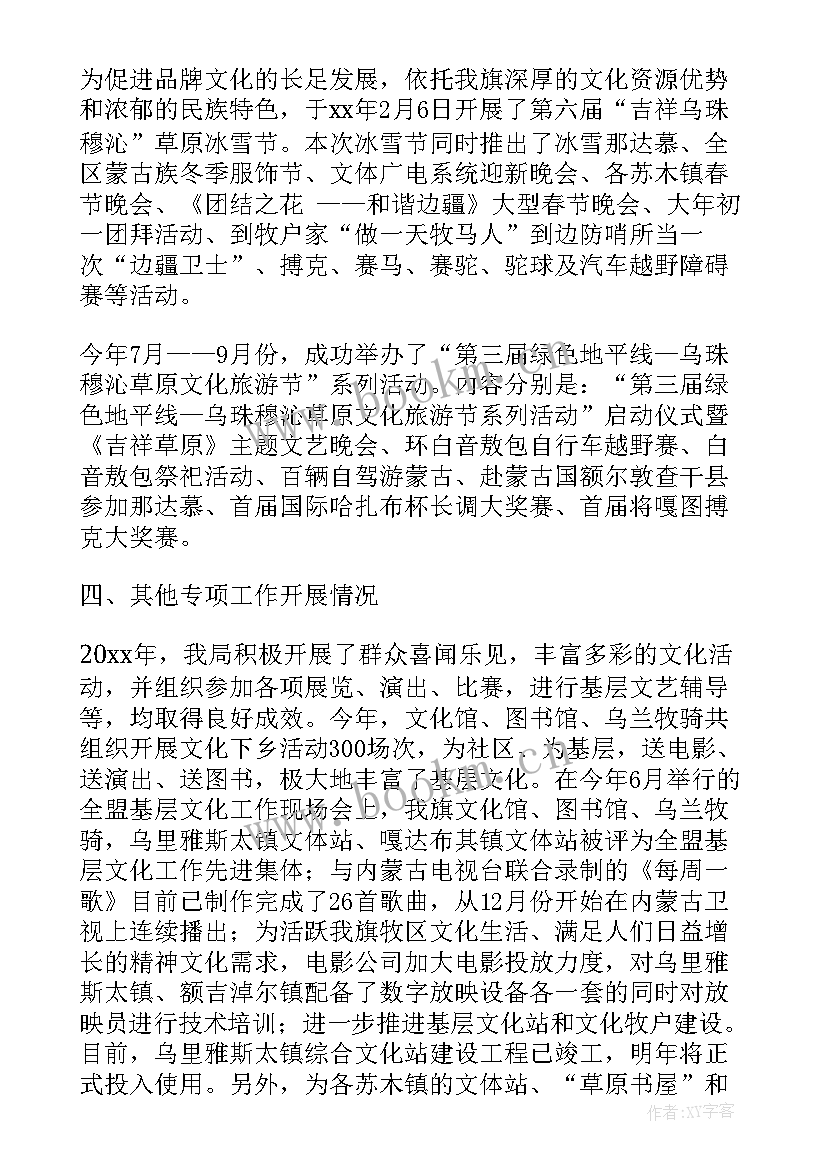 广电网络度工作计划 广电网络员年终工作总结(模板5篇)