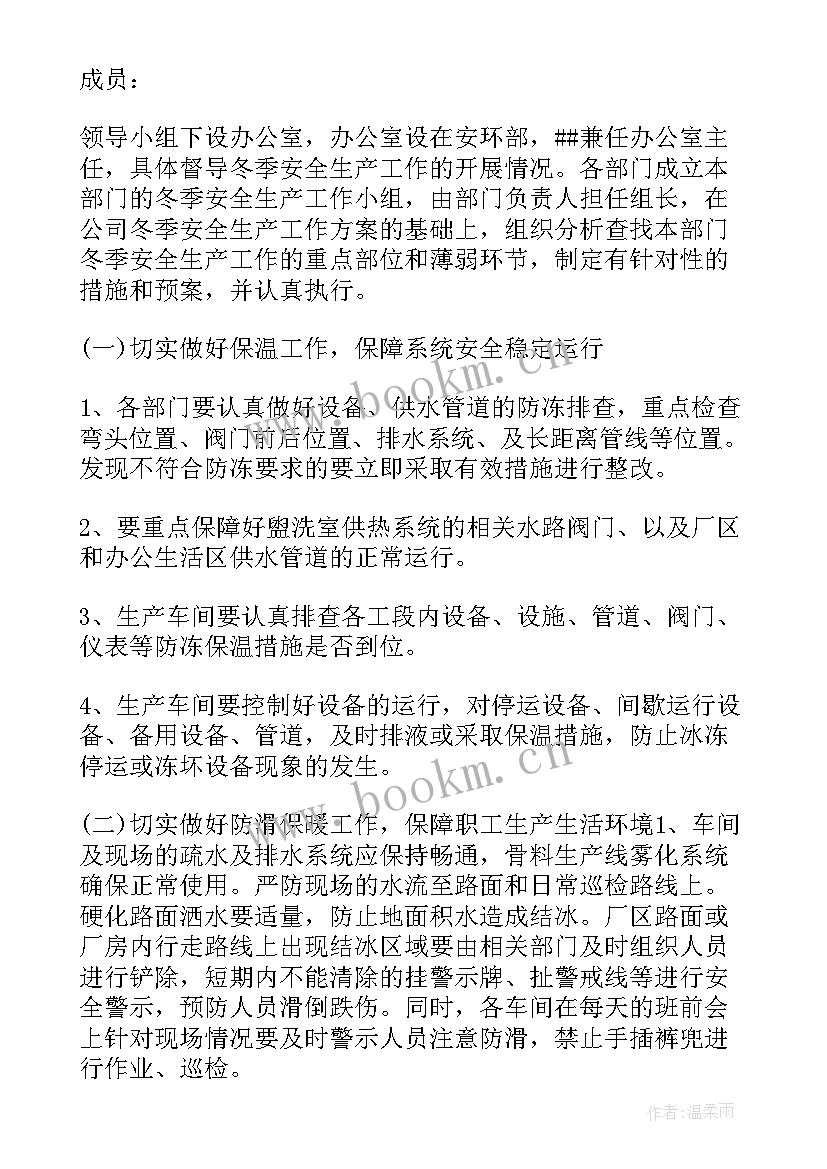 2023年仓库调拨工作计划(汇总9篇)