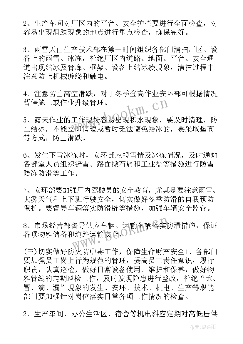 2023年仓库调拨工作计划(汇总9篇)