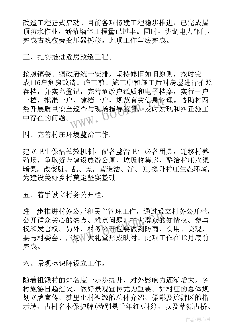 2023年竞选园长工作计划 工作计划(汇总5篇)