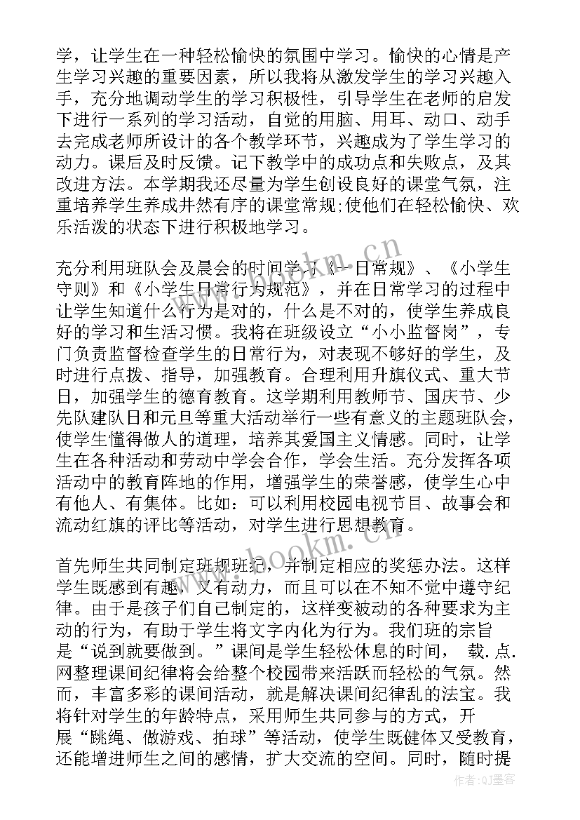 总办工作职责 主任工作计划(优秀7篇)