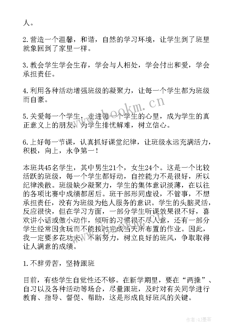 总办工作职责 主任工作计划(优秀7篇)