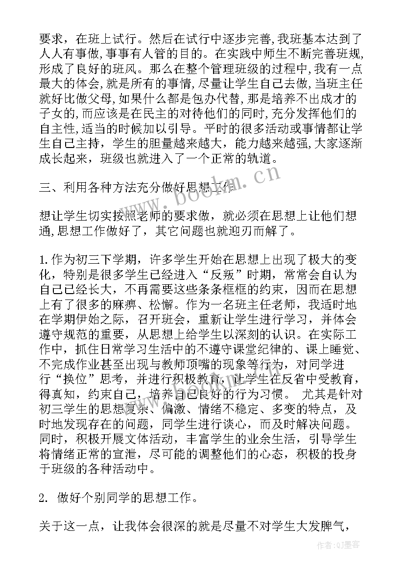 最新高校毕业工作总结(大全6篇)