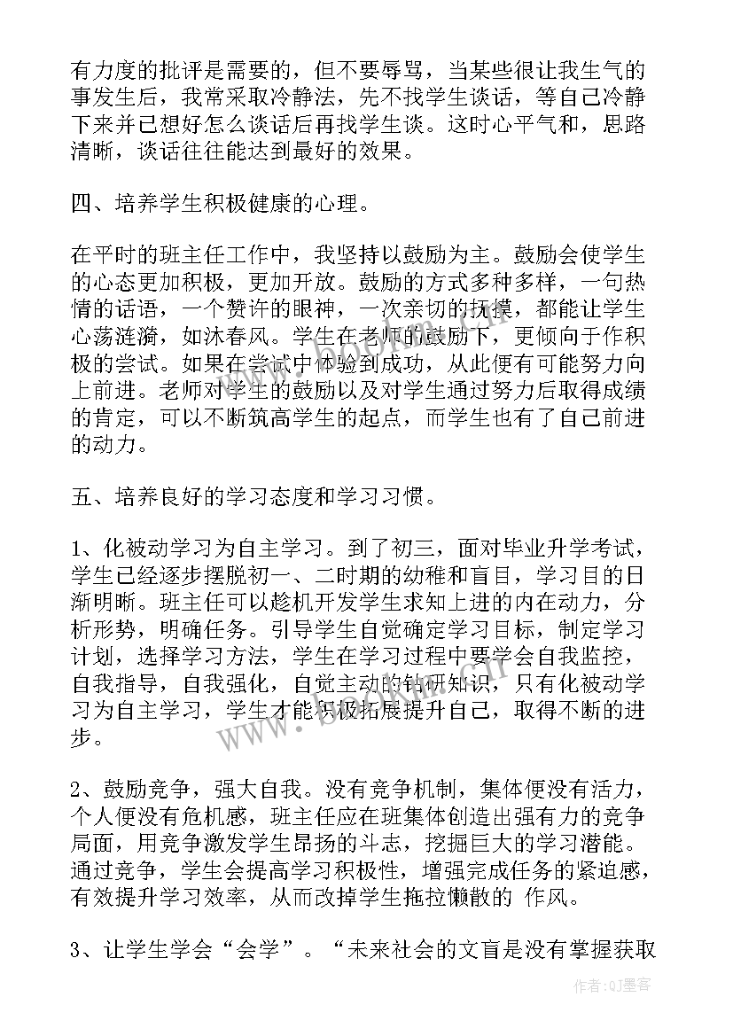 最新高校毕业工作总结(大全6篇)