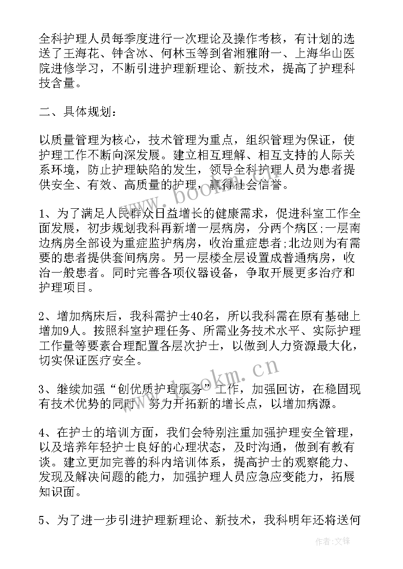 最新外科护理工作总结及计划(通用6篇)