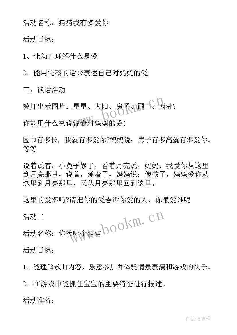 最新每周工作计划安排表(优秀5篇)