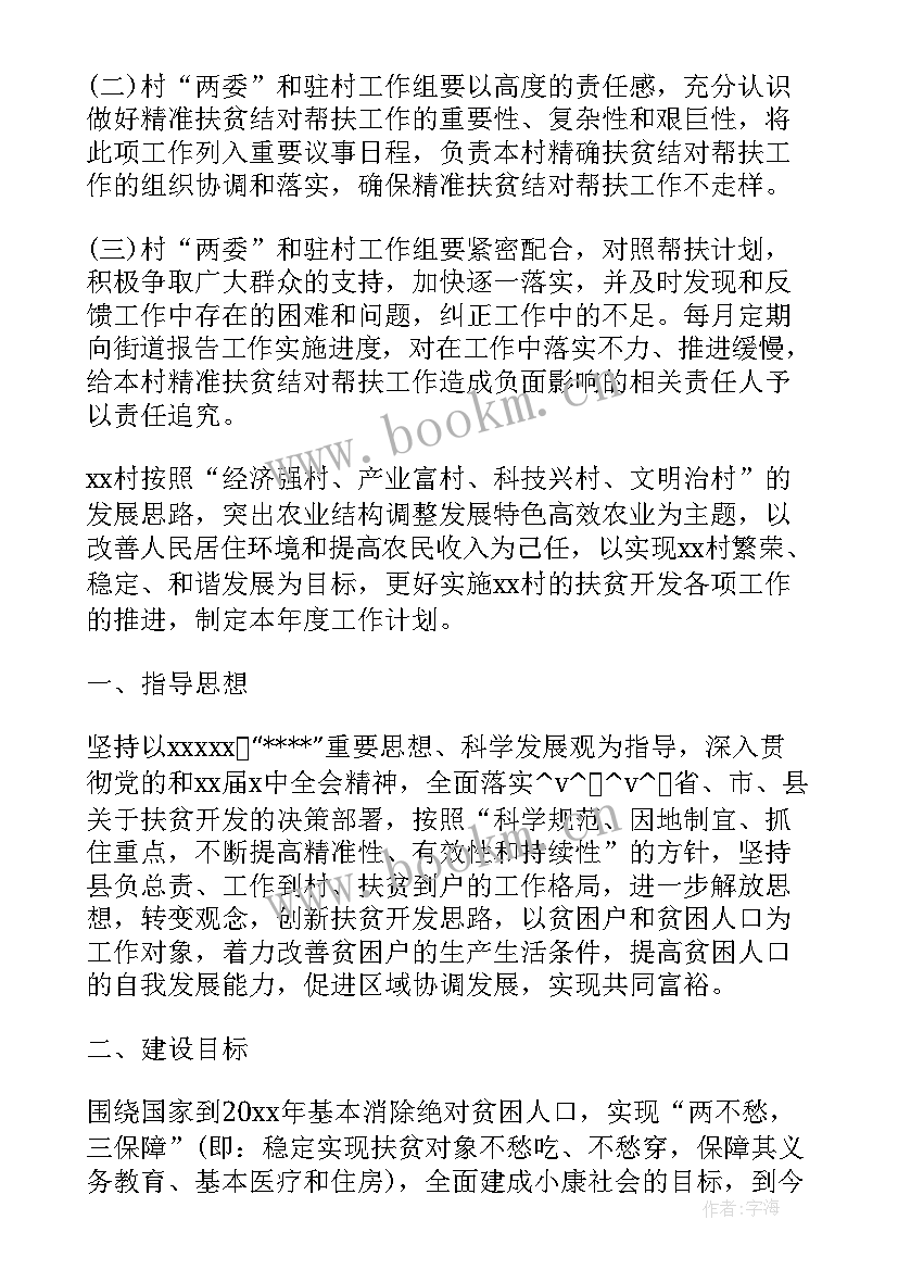 最新今年的工作规划跟计划(优秀9篇)