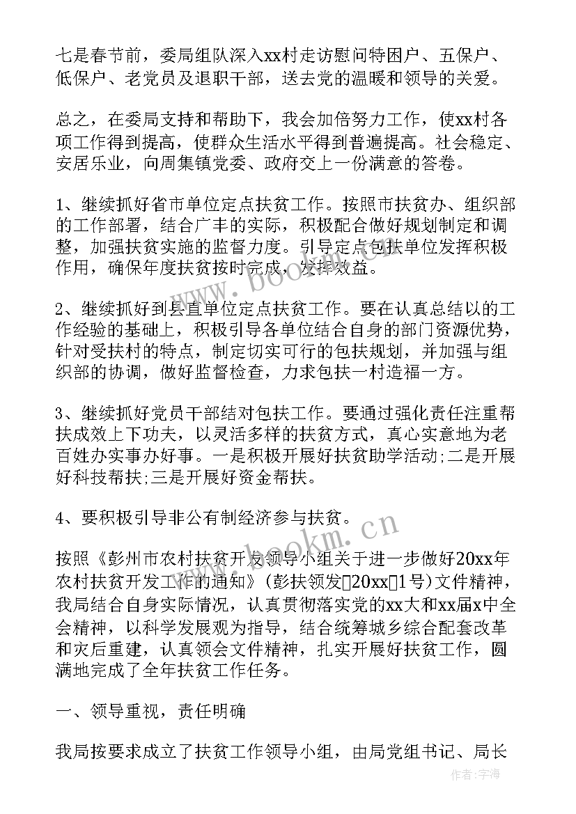 最新今年的工作规划跟计划(优秀9篇)