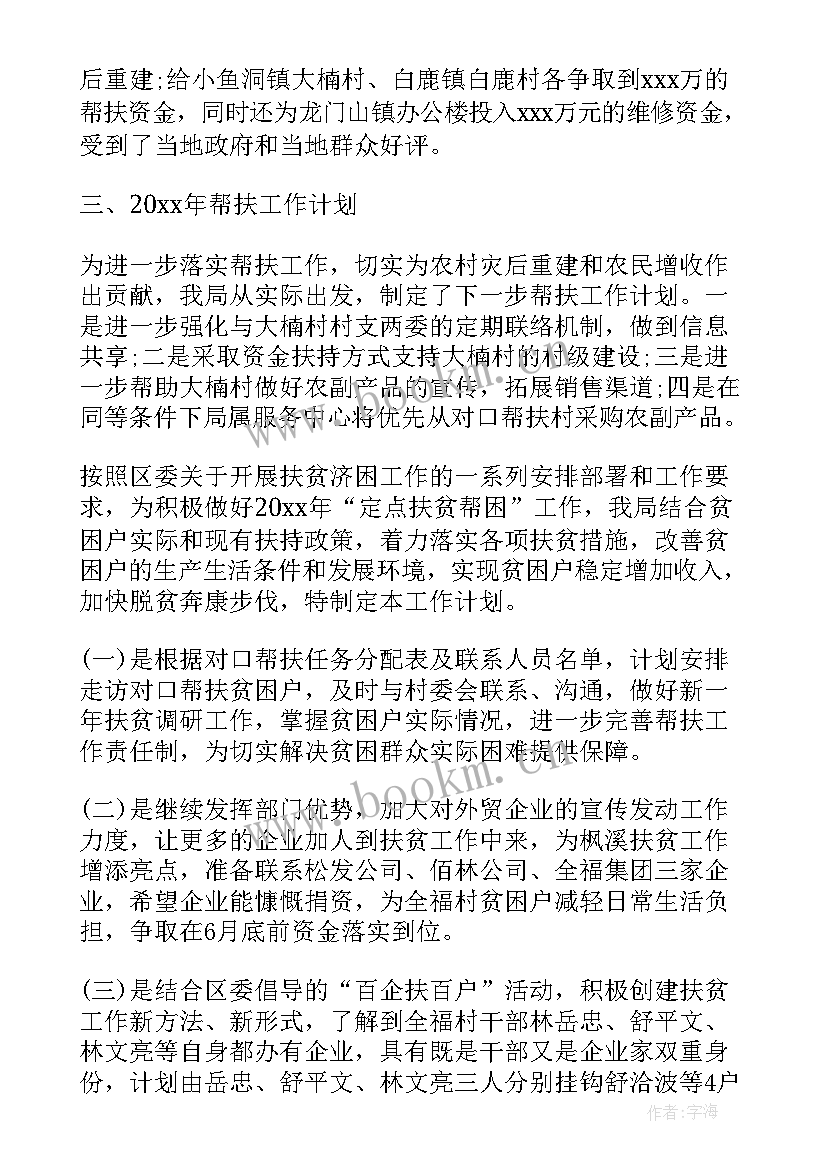 最新今年的工作规划跟计划(优秀9篇)