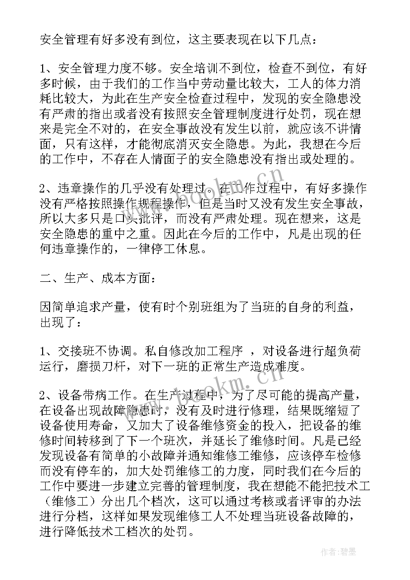 最新车间工作计划报道 车间工作计划(优质9篇)