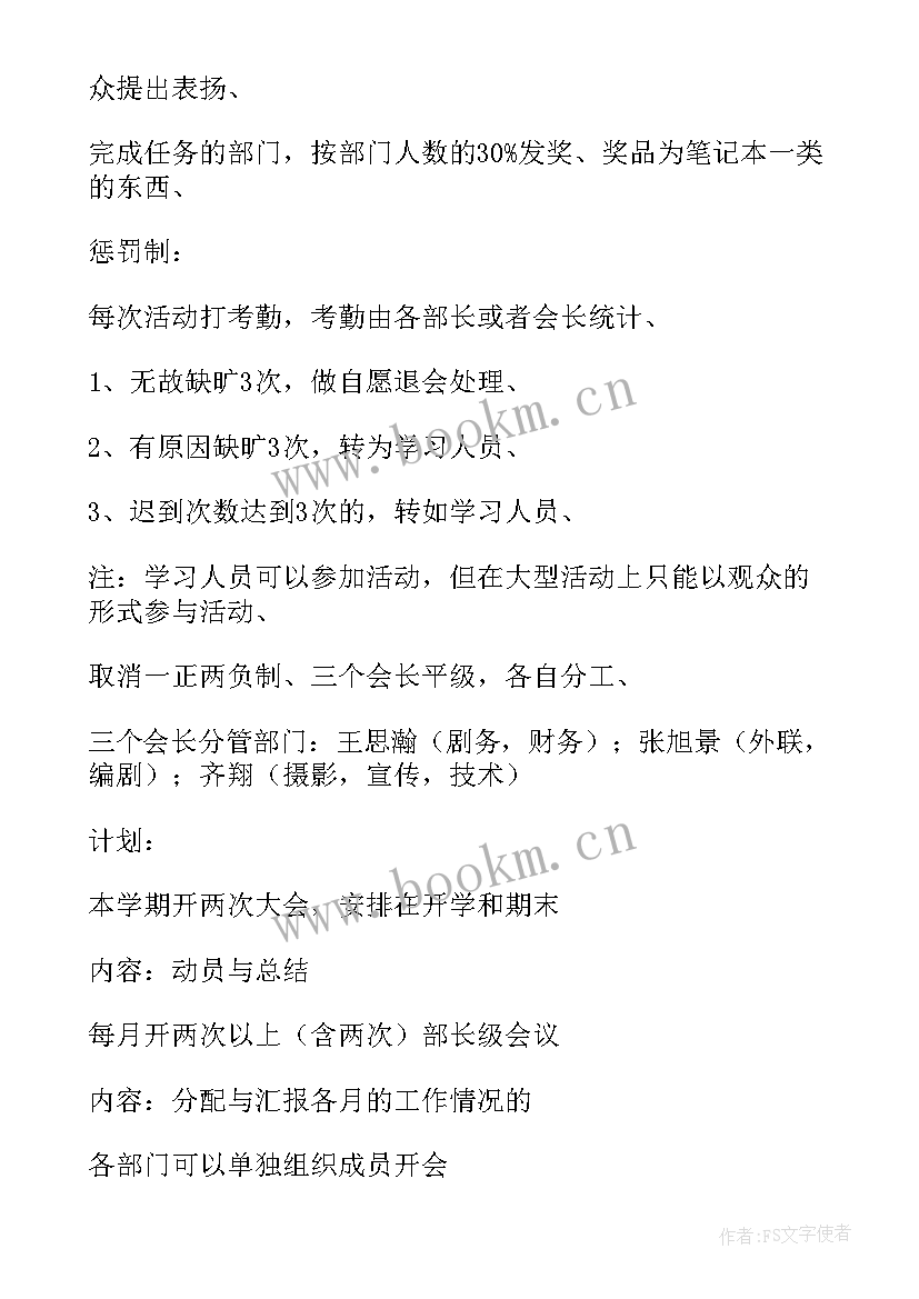 2023年摄影家协会工作报告(实用5篇)