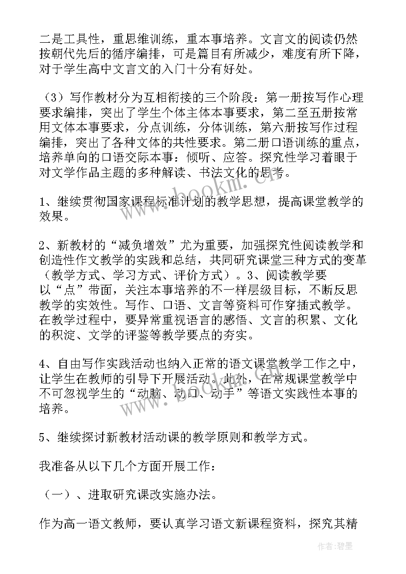 2023年大班常规安全教育内容 大班安全工作计划(大全9篇)