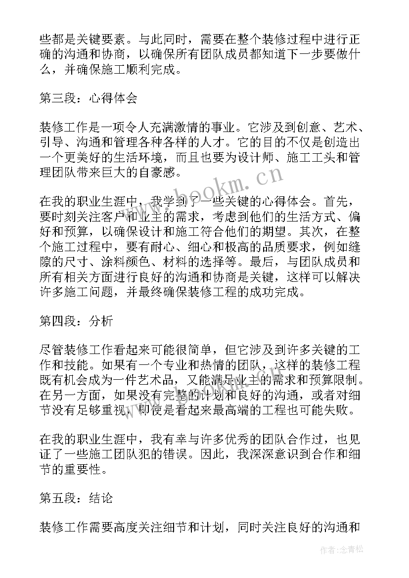 最新宏观和微观感悟(实用8篇)