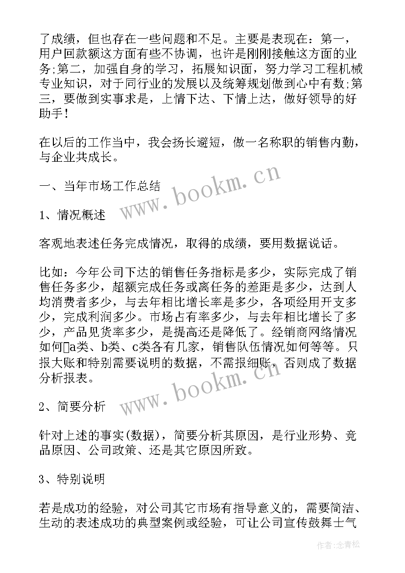 最新宏观和微观感悟(实用8篇)