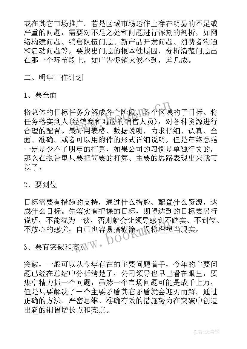 最新宏观和微观感悟(实用8篇)