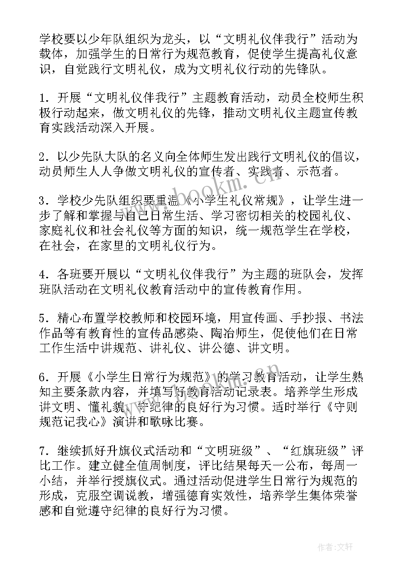 保管工作计划方案重点(优质8篇)