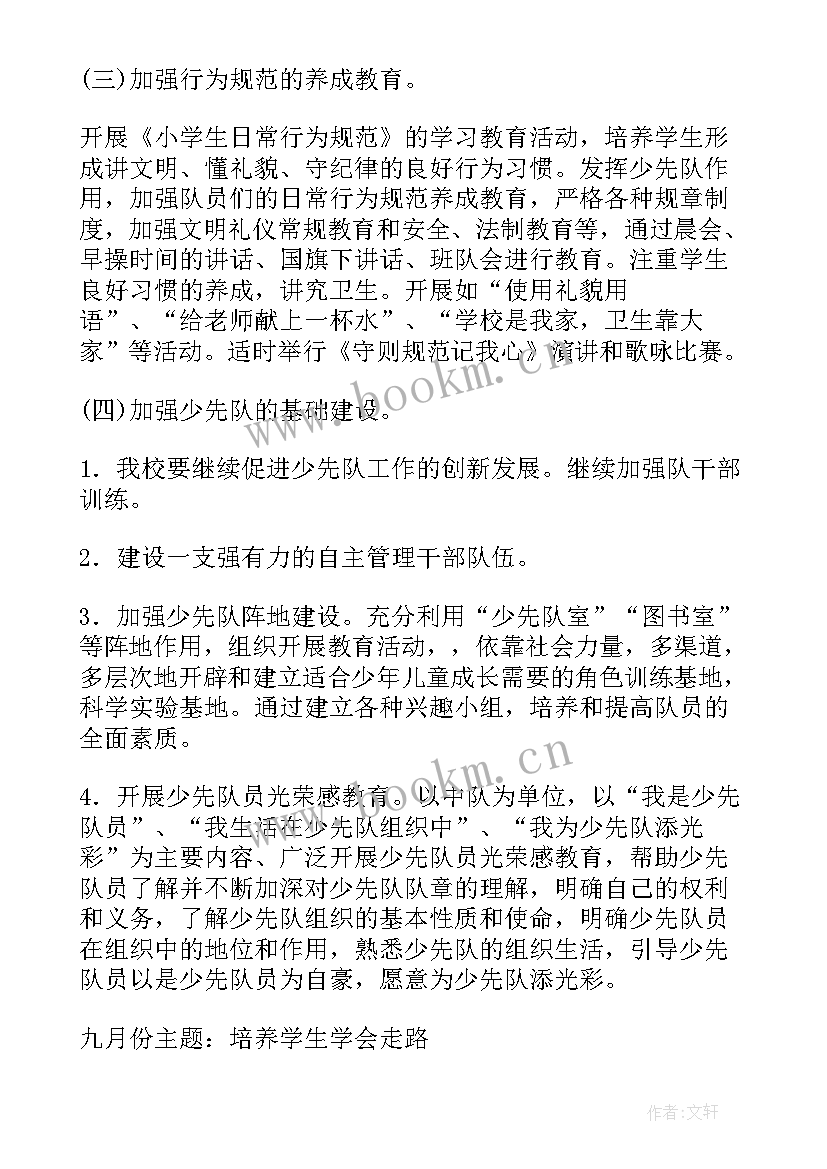 保管工作计划方案重点(优质8篇)