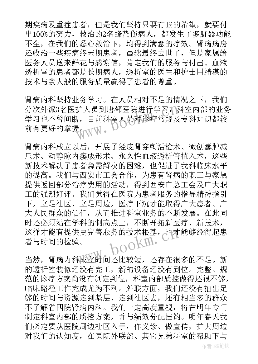 2023年外科科室年终总结(优质9篇)