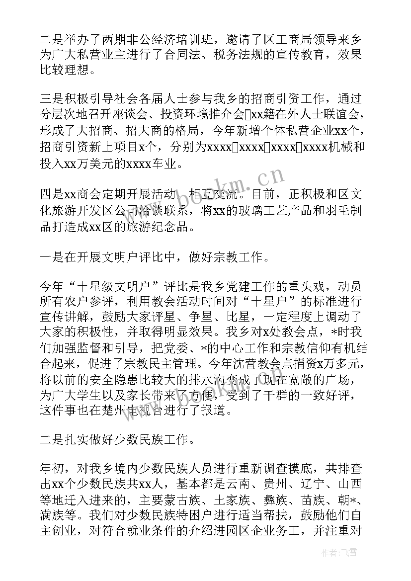 地磅年终总结全年工作完成情况(模板8篇)