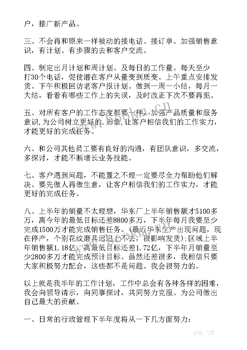 地磅年终总结全年工作完成情况(模板8篇)