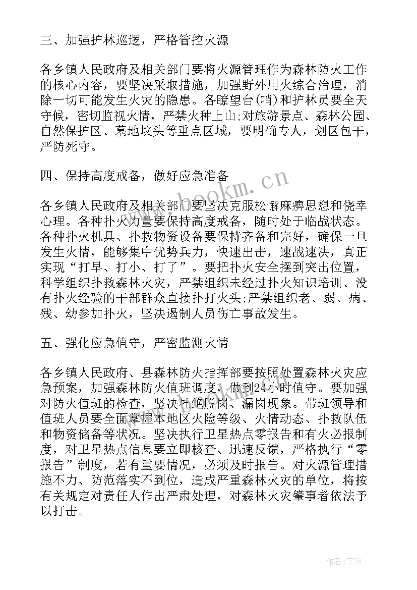 最新森林警察大队上半年工作总结(大全8篇)