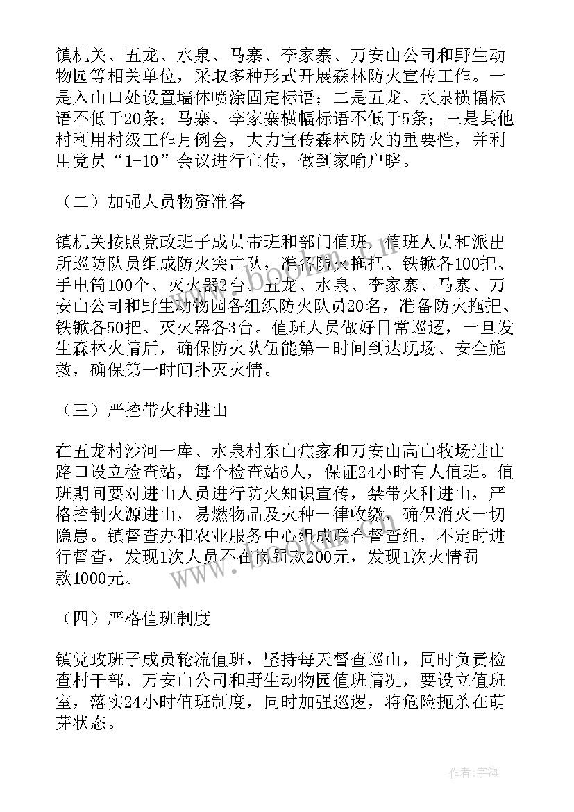 最新森林警察大队上半年工作总结(大全8篇)