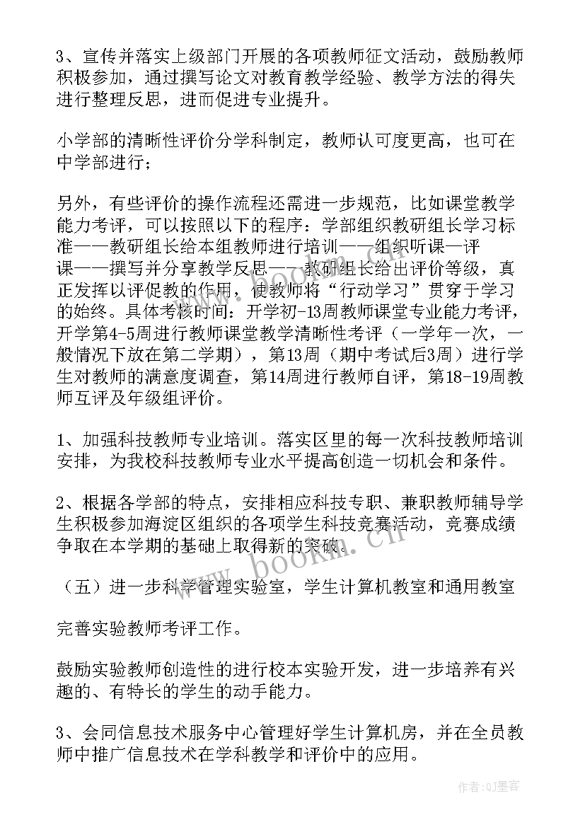 教师工作计划格式及 教师工作计划(汇总7篇)