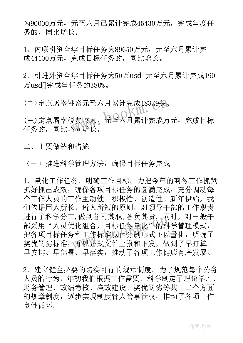 2023年酒店秩序部工作计划 秩序部工作计划(实用5篇)