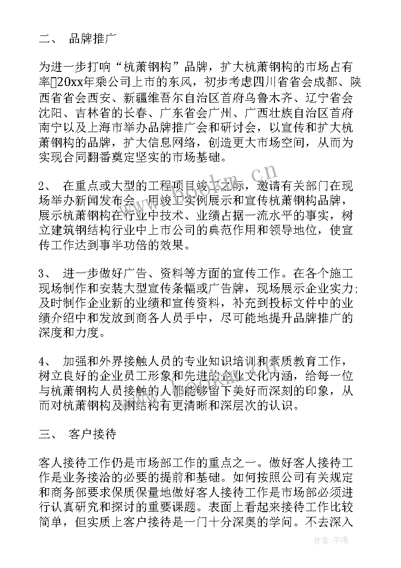 团队工作总结及计划 团队管理工作计划(大全5篇)