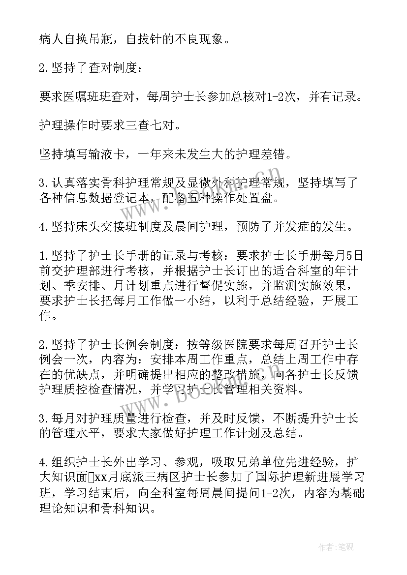 2023年初级护士工作总结 护士工作总结(大全8篇)