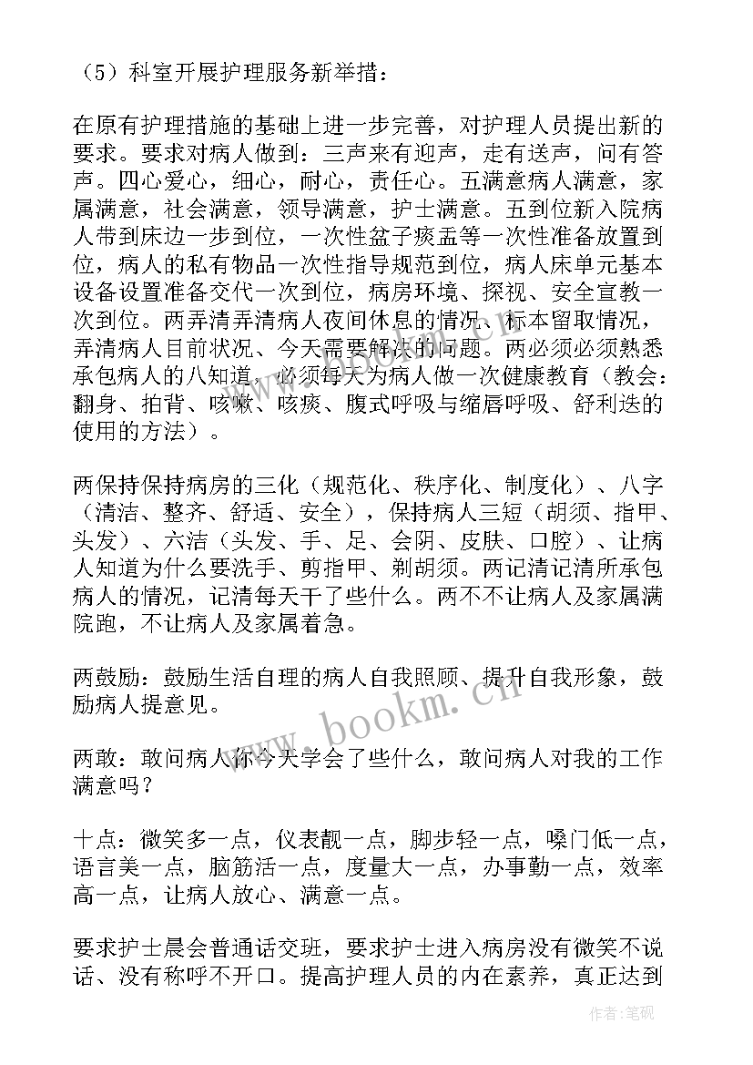 2023年初级护士工作总结 护士工作总结(大全8篇)