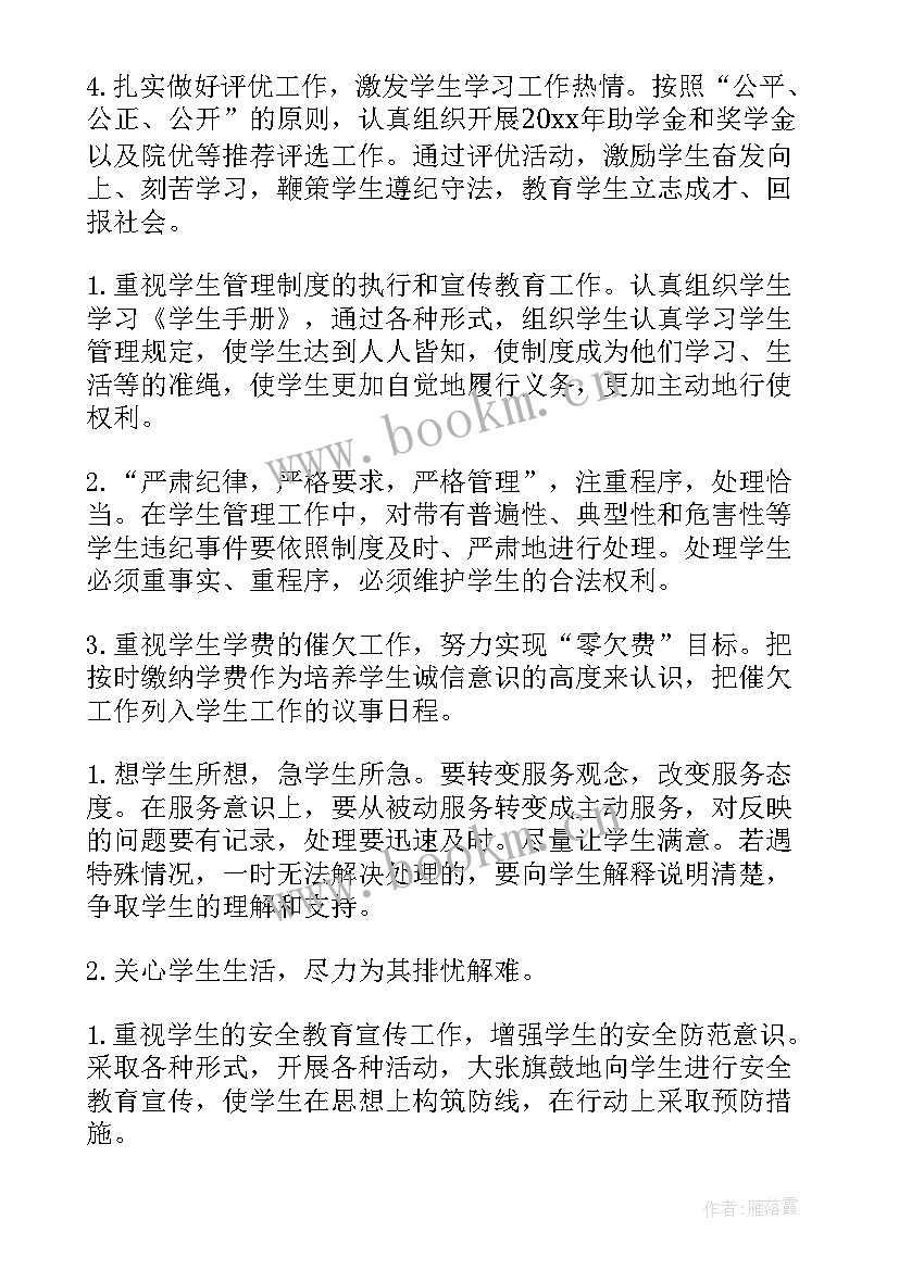 党支部今年工作计划表 党支部工作计划(汇总9篇)