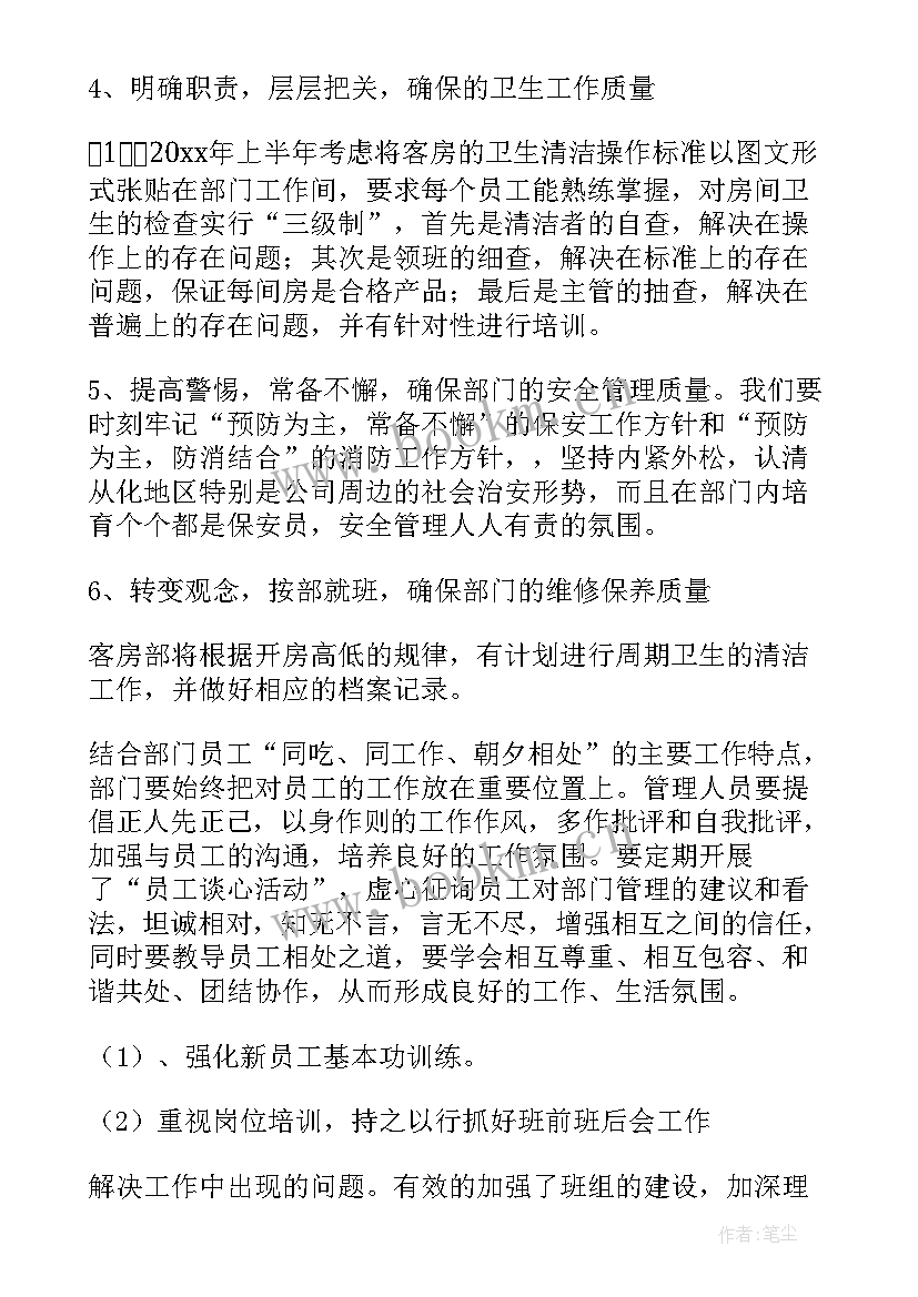 2023年工作计划能力管理(优质5篇)