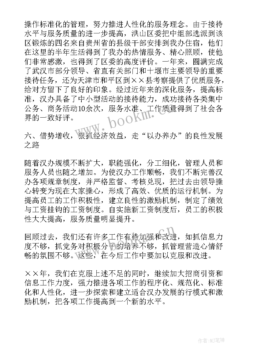 最新驻外人员工作总结 驻外会计工作总结(优秀5篇)