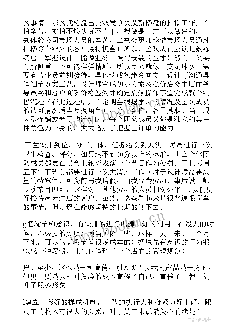 工作计划及实施方案 工作计划书(优秀7篇)