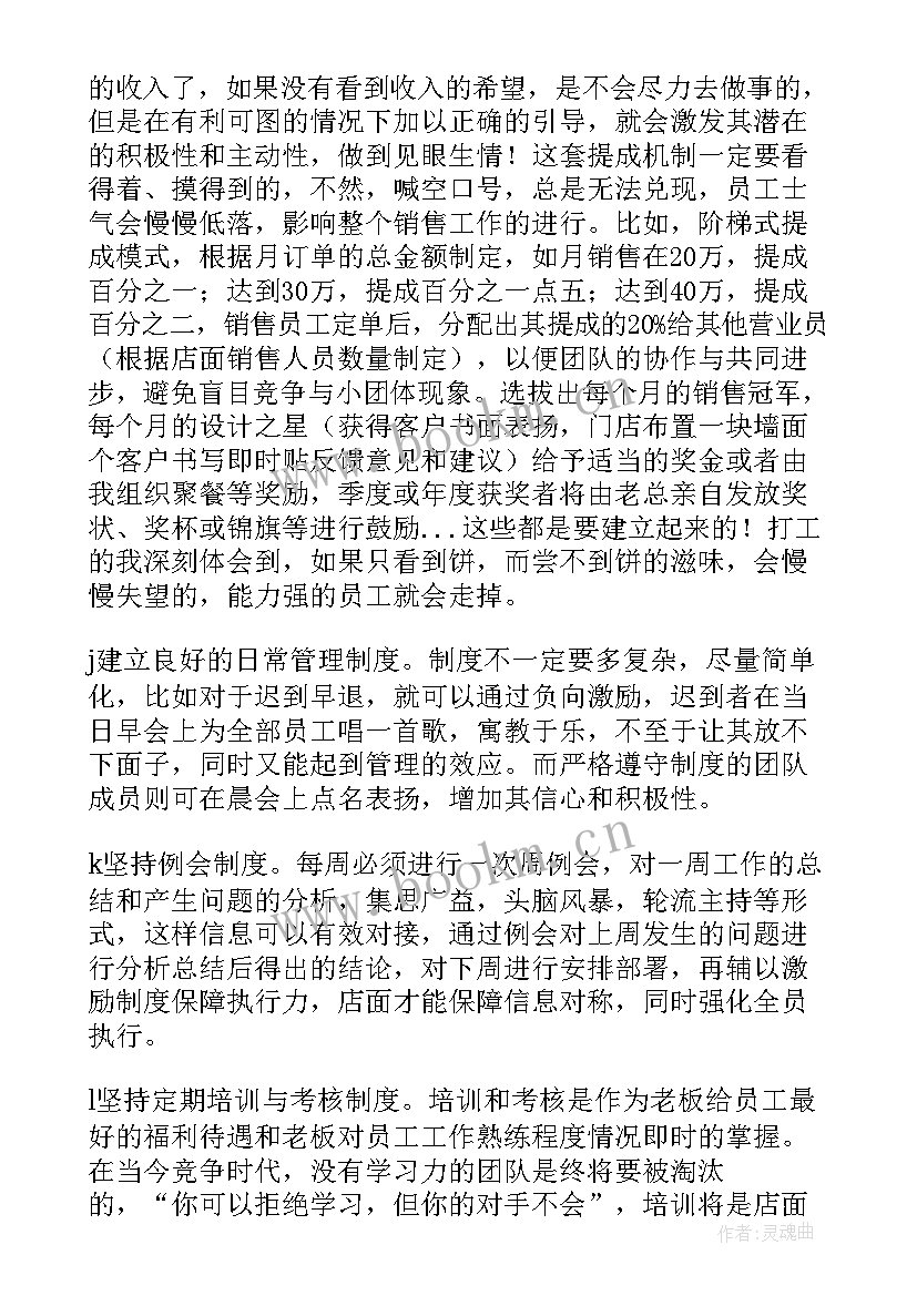 工作计划及实施方案 工作计划书(优秀7篇)