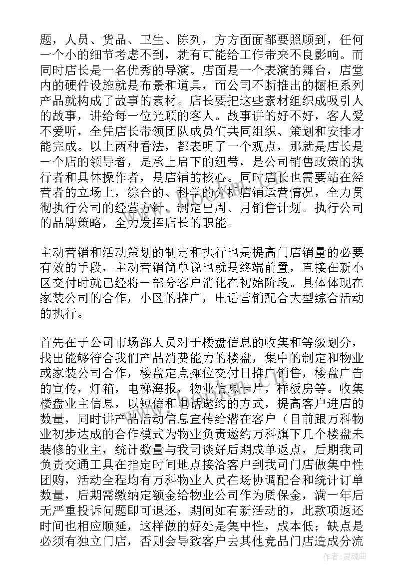 工作计划及实施方案 工作计划书(优秀7篇)