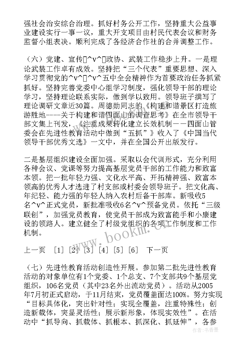 船闸运行工作计划(汇总7篇)