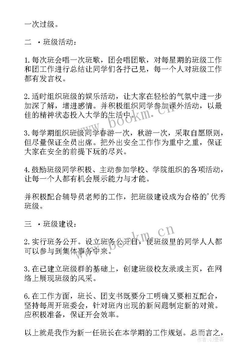 2023年工作计划及未来期许(模板6篇)