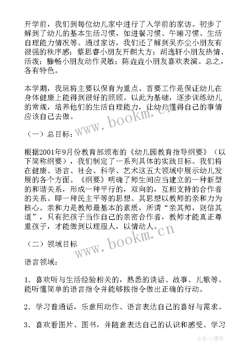 2023年工作计划及未来期许(模板6篇)