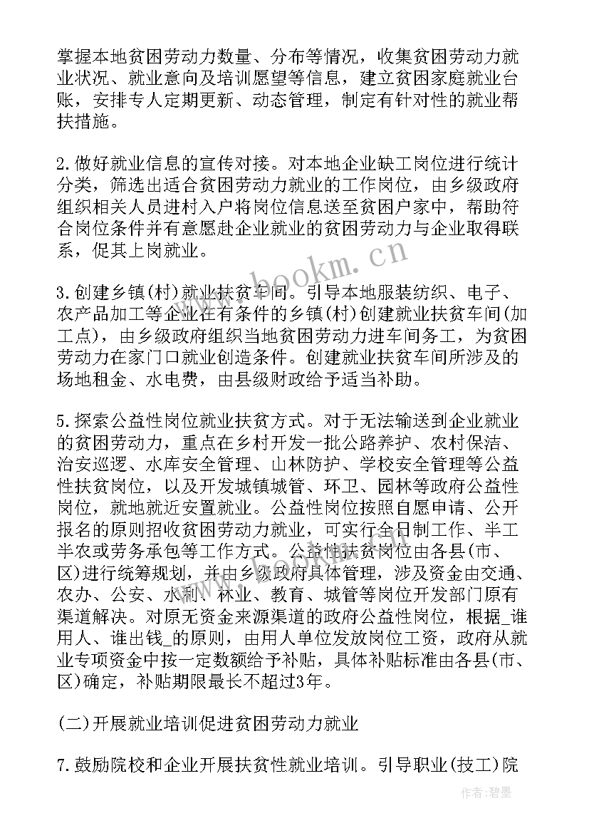 企业挂钩联系工作计划表 挂钩企业帮扶工作计划(大全5篇)