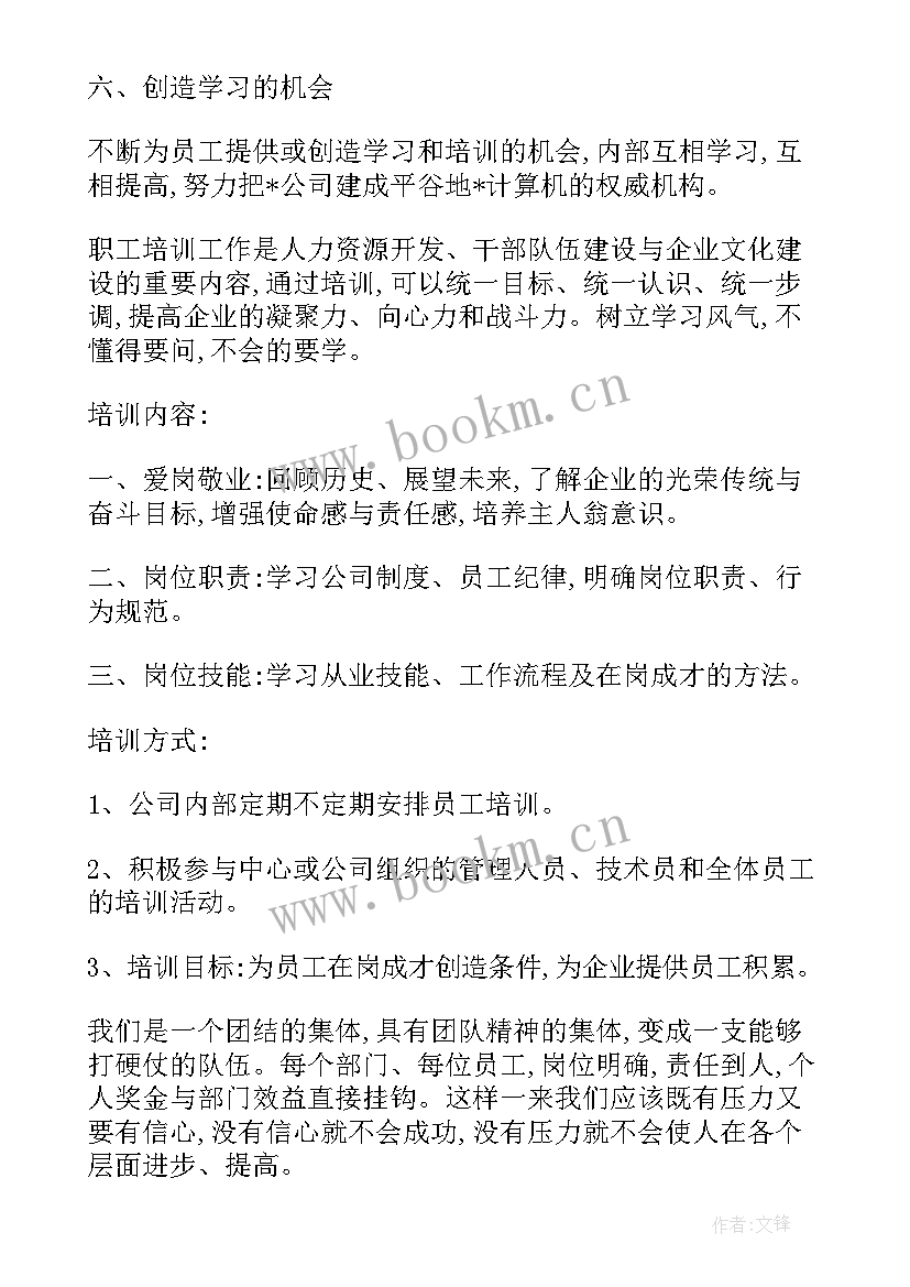 销售部月工作计划表 销售部月工作计划(通用5篇)