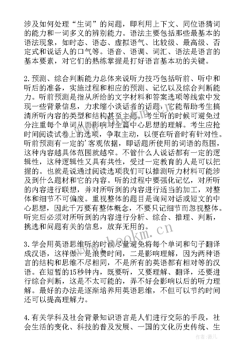 2023年巩固前期工作成效 脱贫成果巩固年初工作计划(模板8篇)