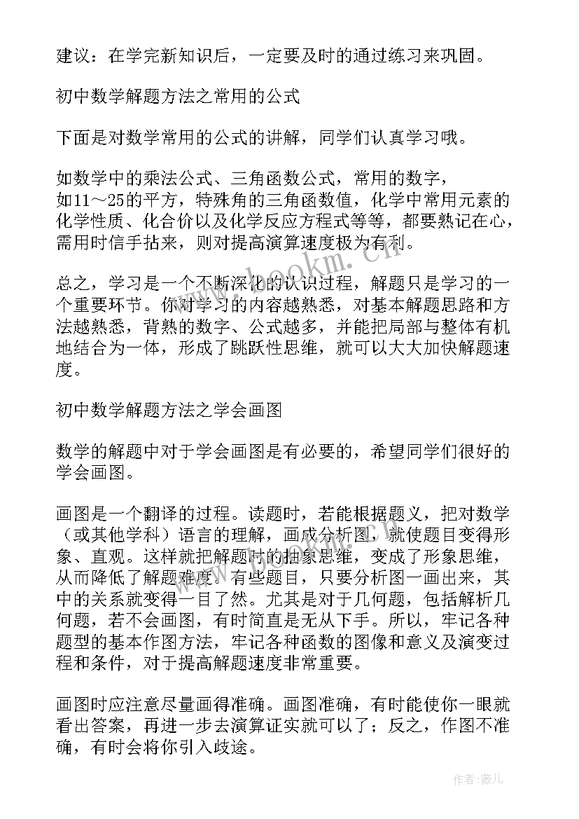 2023年巩固前期工作成效 脱贫成果巩固年初工作计划(模板8篇)