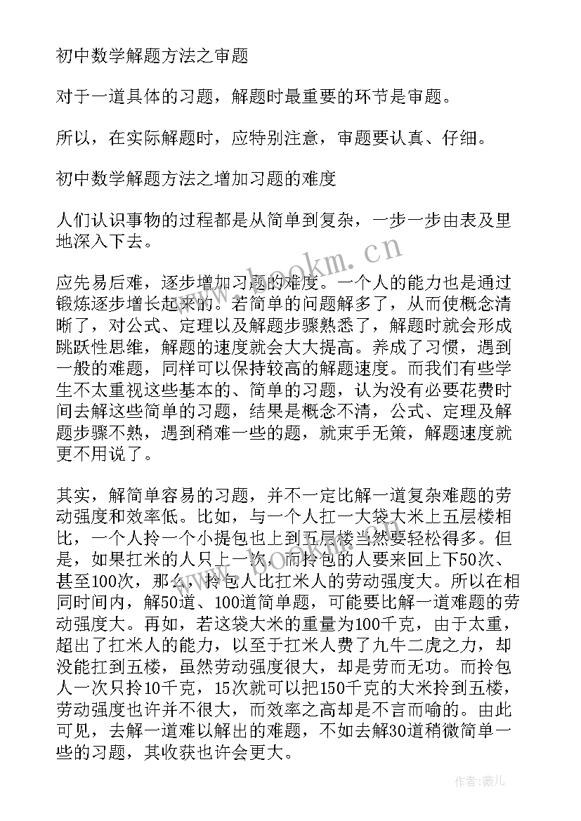 2023年巩固前期工作成效 脱贫成果巩固年初工作计划(模板8篇)